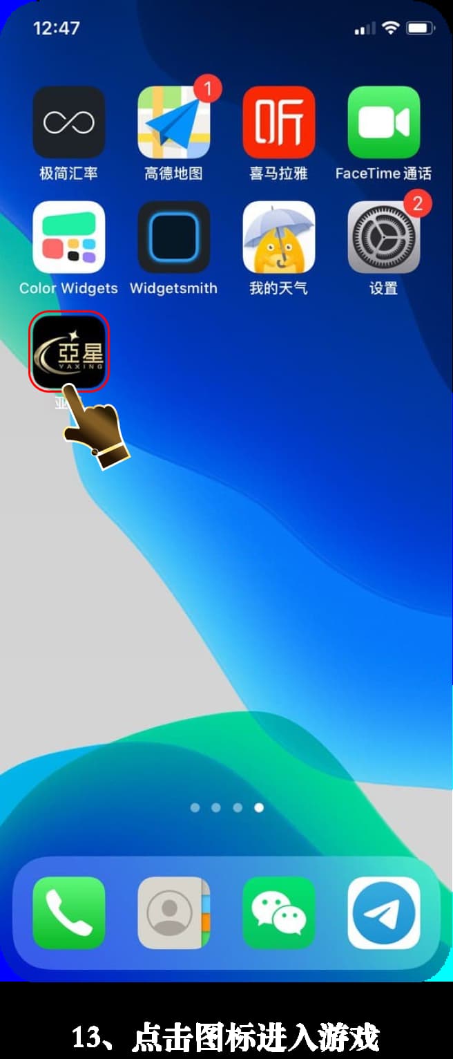 iOS应用官方安装流程示意图13