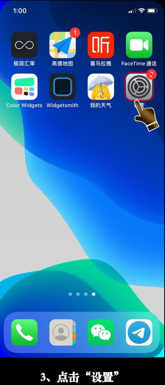 iOS应用官方安装流程示意图3