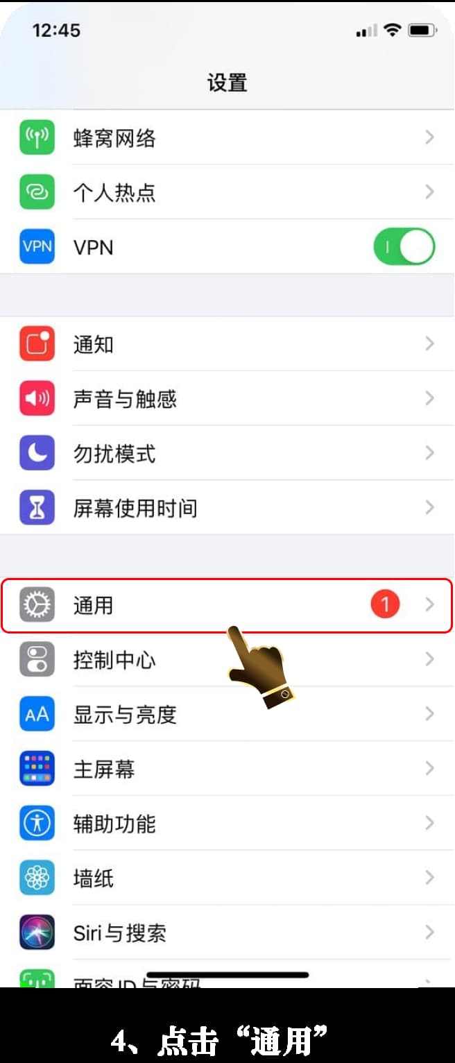iOS应用官方安装流程示意图4