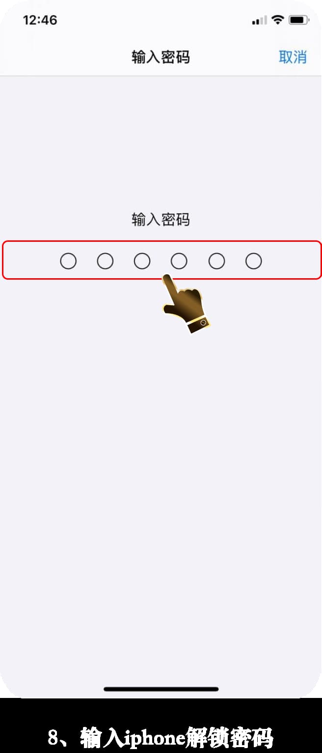 iOS应用官方安装流程示意图8